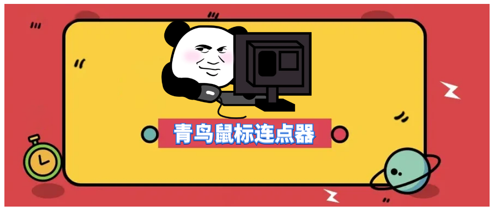 介绍图